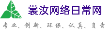 大同裳汝网络日常网